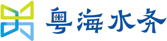 粤海水务